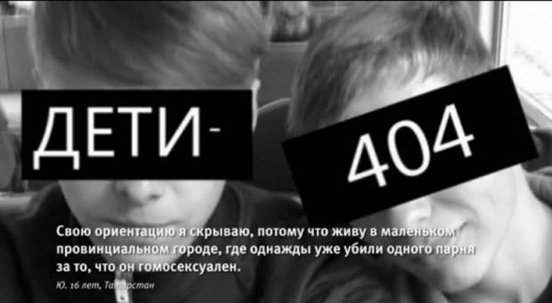 Montreal activists fundraise for new doc about Russian LGBT kids