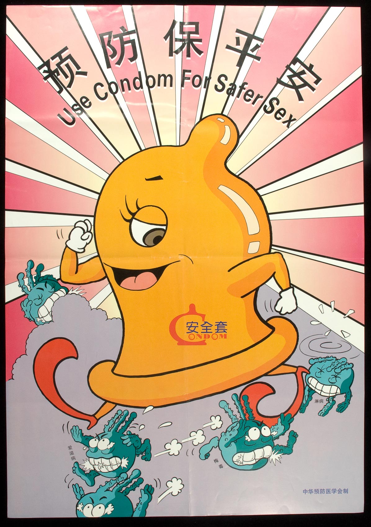 A cute condom with a smiling face and funny legs confidently strides through some weird-looking viruses. English text states: Use condoms for safer sex.